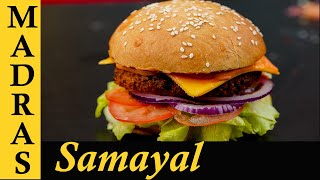 Vegetable Burger Recipe in Tamil  How to make Veg Burger at home in Tamil  Homemade Burger Bun [upl. by Assirahc]