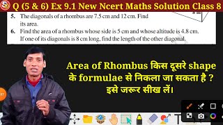 Q 5 amp 6 Ex 91 New Ncert Maths Class 8 Ch 9 Mensuration Saraswati Vidya Mandir [upl. by Ettenwad57]