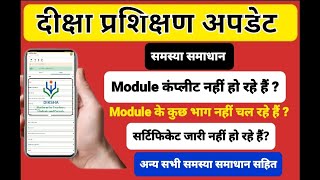 Diksha app per prashikshan certificate kaise download kare  How to complete Diksha prshikshan [upl. by Nylhtiak]