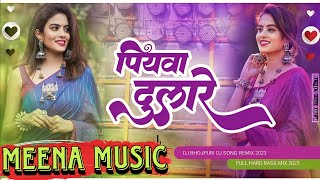 dj Rajkamal basti  पियवा दुलारे  Karishma​ Kakkar  Jhan Jhan bass   New Bhojpuri Song [upl. by Hsevahb982]