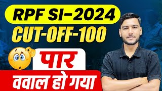 RPF SI amp Constable 2024  RPF SI 2024  RPF SI Competition Level  RPF SI Preparation Strategy [upl. by Htiekal]