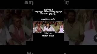 Nee Pottu Vacha Video  Lubber Pandhu Version Harish Kalyan  Attakathi Dinesh Ilaiyaraaja Shorts [upl. by Shulman]