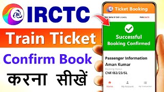 irctc se ticket kaise book kare  train ticket booking online kaise kare  How to book train tickets [upl. by Bernette]