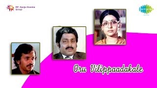 Oru Vilippadakale  Ellam Ormakal song [upl. by Lan]