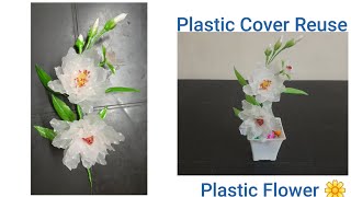 Waste Plastic Cover Reuse Idea 💡 Artificial Plastic Flower 🌼  Home 🏡 Decor Idea  Easy World 🌎 [upl. by Ayotas]