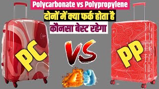 PC vs PP  Polycarbonate vs Polypropylene Hard Luggage Comparison which is best americantourister [upl. by Amsab188]