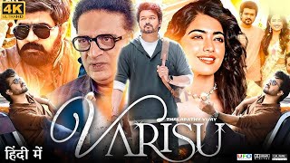 Varisu Full movie in Hindi Dubbed  Thalapathy Vijay  Rashmika Mandanna  Review amp Facts HD [upl. by Wootten562]