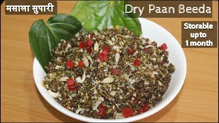 Dry Paan Beeda Fresh Paan का स्वाद महीनों तक स्टोर करे Masala Paan supariAshvitas Mouth freshener [upl. by Orel712]