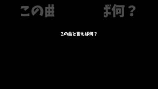 この曲と言えば何？ 無課金おじさん [upl. by Lerrehs]