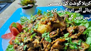 KARELA GOSHT RECIPE  کریلا گوشت ریسپی  FOOD DELICACY  BY SAFOORA [upl. by Adelric]