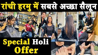 सिर्फ ₹699 में Face Detain  Hair Cut  Beard  New unisex salon in Ranchi  Illusion Unisex Salon [upl. by Zennas]