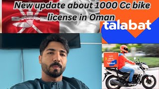 New update about 1000 CC bike in Oman 🏍️🇴🇲 full details [upl. by Leuqim]