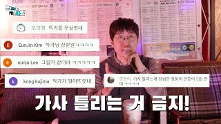 가사 틀리는 거 금지 노래방에서편  장범준 히든싱어 후기특집 3부 [upl. by Zetta]