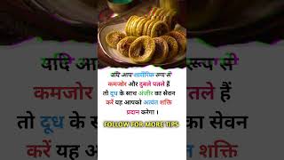 Anjeer khane ke fayde fitness healthylips healthadvice youtube [upl. by Vahe]