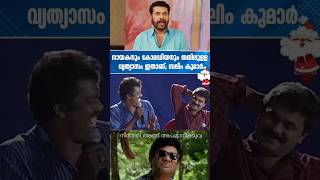 ദിലീപും സലിംകുമാർ പണ്ടത്തെ ചുങ്കുകൾ😂dileep salimkumarcomedyscenes interview malayalammovie fun [upl. by Htebsle]