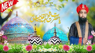 Roji Khuda Ne Diye khilate Hain Mustafa 2024 naat Sharif Qari Usman naat Sharif video viralvideo [upl. by Pelson757]