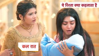 Yeh Rishta Kya Kehlata Hai NEW PROMO 15th November 2024 [upl. by Means]