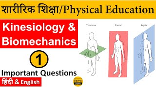 Kinesiology amp Biomechanics Part1 Physical Education MCQs by Sports Engineer [upl. by Constant]