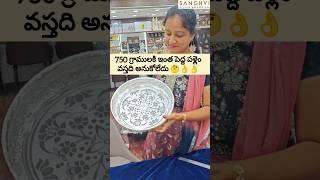 ఇంత తక్కువ weight లో ఇంత పెద్ద పళ్లెం elephantleg silverelephantlegbowls silvertambulamplateAnu [upl. by Arrec230]