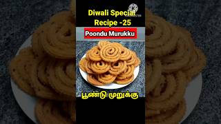 Diwali snacksDiwali recipespoondu murukkuபூண்டு முறுக்கு snacks recipesmurukku suduvadhu eppadi [upl. by Chrissy924]