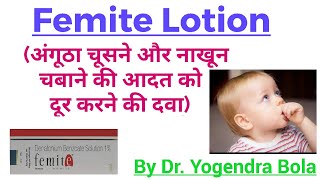 Femite lotion uses in hindi nail biting amp thumb sucking ka illaaj  how to use  by DR YOGENDRA [upl. by Bear977]