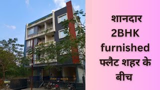 Luxury property for sale in Indore  Rajendra Nagar 2BHK flat call 9303215006 shorts shorts [upl. by Notnad]