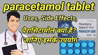 paracetamol tablets ip 500 mg पैरासिटामोल क्या है जानिए इसके उपयोगasmedico [upl. by Giuseppe]