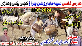 11052024 Horse Power Show Horse Dance Ghora Nach  Horse Naseeb From Jhang VS Horse Mitho [upl. by Duaner]