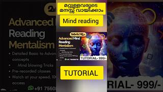 Mind reading tutorial mentalisam Tutorial video Malayalam tamil Hindhi mentalism malayalam [upl. by Ecam973]