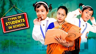 মিষ্টি যখন স্কুলে থাকে তখন যা যা করে🙄🙄 comedyvideo bangla misti school bengalicomedy exam [upl. by Noguchi]