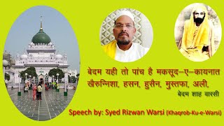 quotBedumquot Yahi Panch Hai  Speech by Syed Rizwan Warsi  Dewa Shareef [upl. by Maitilde]