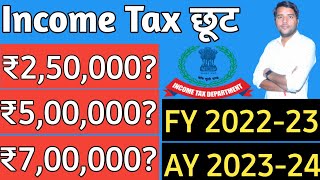 Tax Free Income Limit 25357 Lakh For FY 2223 AY 2324  कितनी Amount के बाद देना होगा टैक्स [upl. by Kriste770]