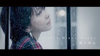 Little Black Dress「雨と恋心」MUSIC VIDEO Full Ver [upl. by Sehcaep]