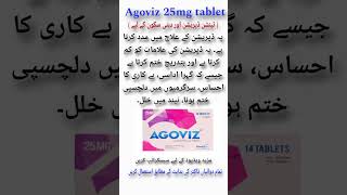 Agoviz 25mg tablet uses in Urdu Agoviz tablet price in Pakistan how to use medicineinformation [upl. by Buschi431]