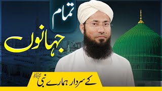 Tamam Jahano Ke Sardar Nabi ﷺ  Huzoor Ka Tarruf  Rashid Noor Attari  Buzurgon ka Madani Channel [upl. by Riccio]