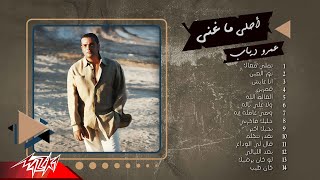 Best of Amr Diab  أجمل اغاني عمرو دياب [upl. by Severson265]