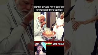 pm pmonarnd modi motivation modipm [upl. by Ynattirb]