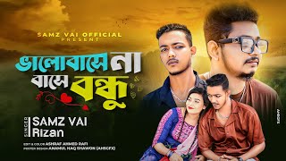 Valobashena Bashe Bondhu  Samz Vai X MR Rizan  Kichu Bhul  MV 2023 [upl. by Lleddaw500]