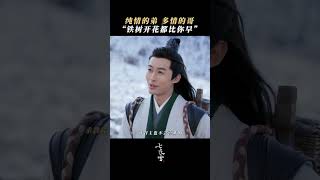 一提到她就眼含笑意？  Snowy Night Timeless Love  iQIYI Romance shorts [upl. by Eenert170]