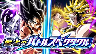 10TH ANNIVERSARY MISSION EXTREME CLASS VS GOKU amp FRIEZA SUPREME MAGNIFICENT BATTLE Dokkan Battle [upl. by Ennayar]