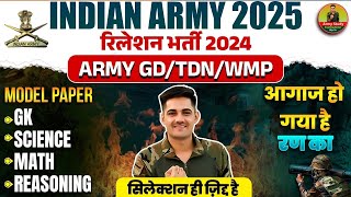 Indian Army New Vacancy 2025  Army GD Model Test Paper 20  Army GD Paper 2025 [upl. by Parker]