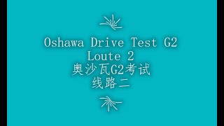 Ontario Oshawa DriveTest G2 Road Test Loute 2 English subtitles [upl. by Olette]