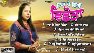 New Punjabi Songs 2022 l Amrita Virk l Sada Pe Gaya Vichhoda l Audio Jukebox l Anand Music [upl. by Fari]