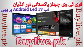 How to watch free tv channels on Android led tv  Mobile and leptop  pakistani indian tv channels🔥 [upl. by Kurr]