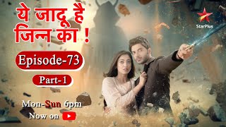 Yehh Jadu Hai Jinn Ka  Season 1  Episode 73  Part 1 [upl. by Arabeila]