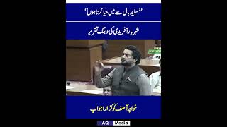 Shahryar Afridi Dabang Speech  Imran Khan  news imrankhan pti trending shorts [upl. by Marie-Ann795]