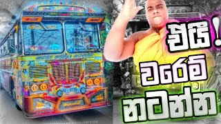 2023 NEW SINHALA DJ NONSTOP  BUS DJ 2023  DANCE NONSTOP  NEW BUS VIDEO  NEW SINHALA BUS DJ [upl. by Eve510]