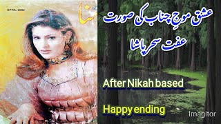 Ishq Moje Chanab ki soorat by Iffat Sehar Pasha  Hina digest April 2002  After nikah Happy ending [upl. by Asel]