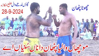 New Kabaddi Match  Muchan Wala  Maqsood Pathan  Javaid Pump  Akhtar Pathan  2892024  Part1 [upl. by Hannis219]