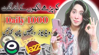 𝙍𝙎 1000 Daily 𝙒𝙞𝙩𝙝𝙙𝙧𝙖𝙬 𝙞𝙣 𝙀a𝙨𝙮𝙥𝙖𝙞𝙨𝙖  Online Earning Without investment  Earn Learn With Zunash [upl. by Sargent]